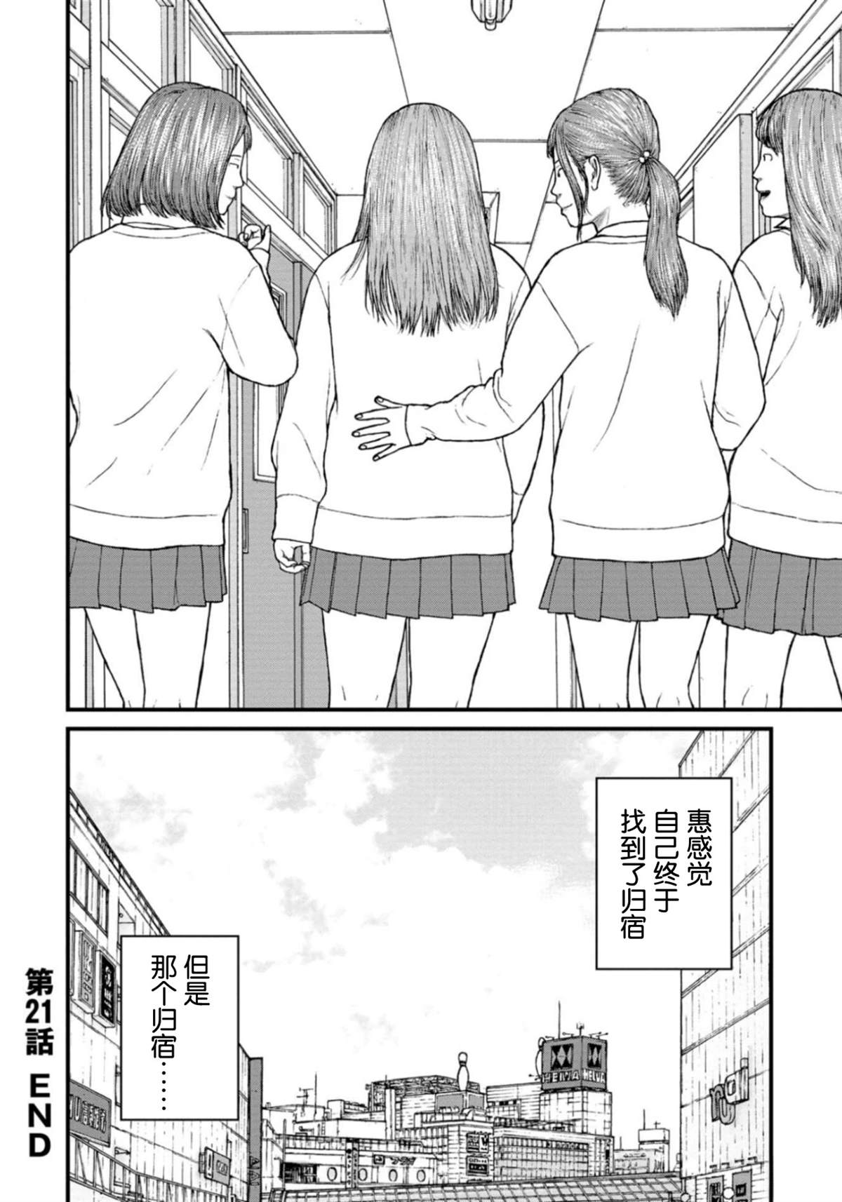 第21话38