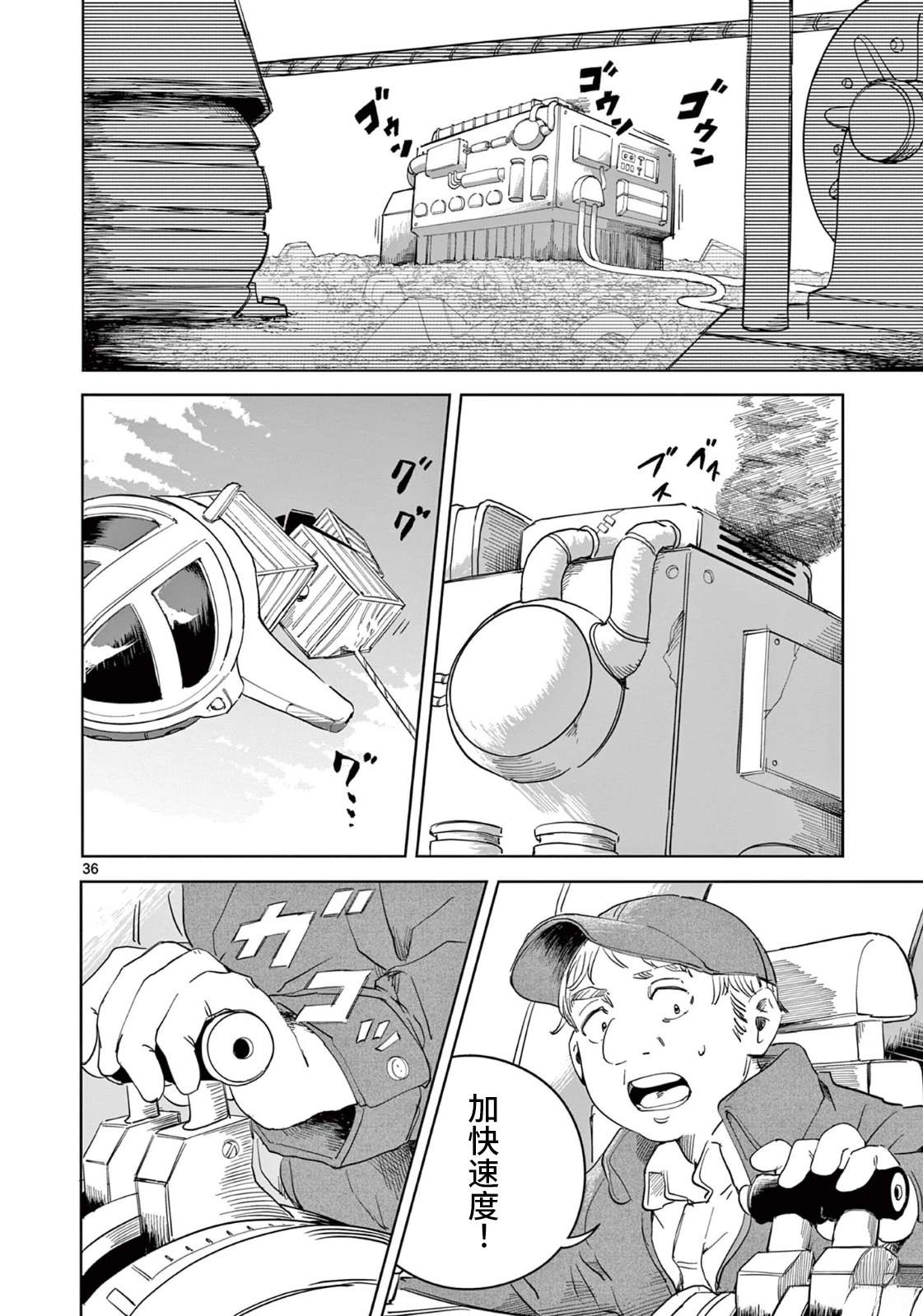 第2话36