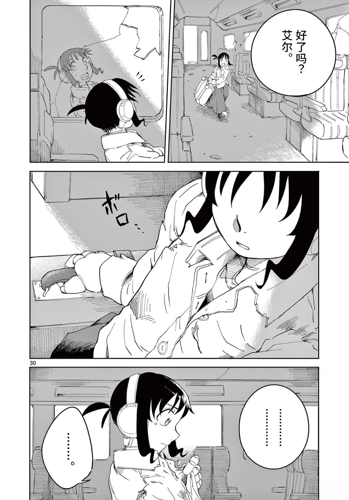 第2话30