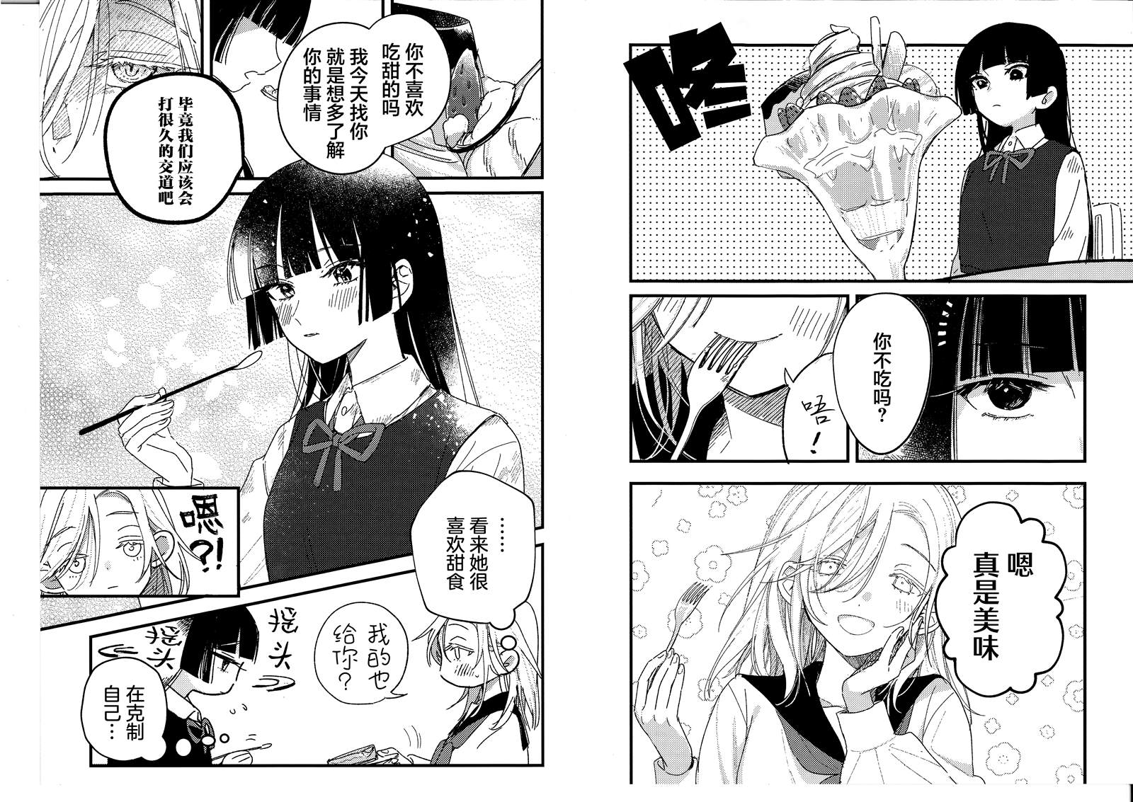 一二卷蜜瓜特典4