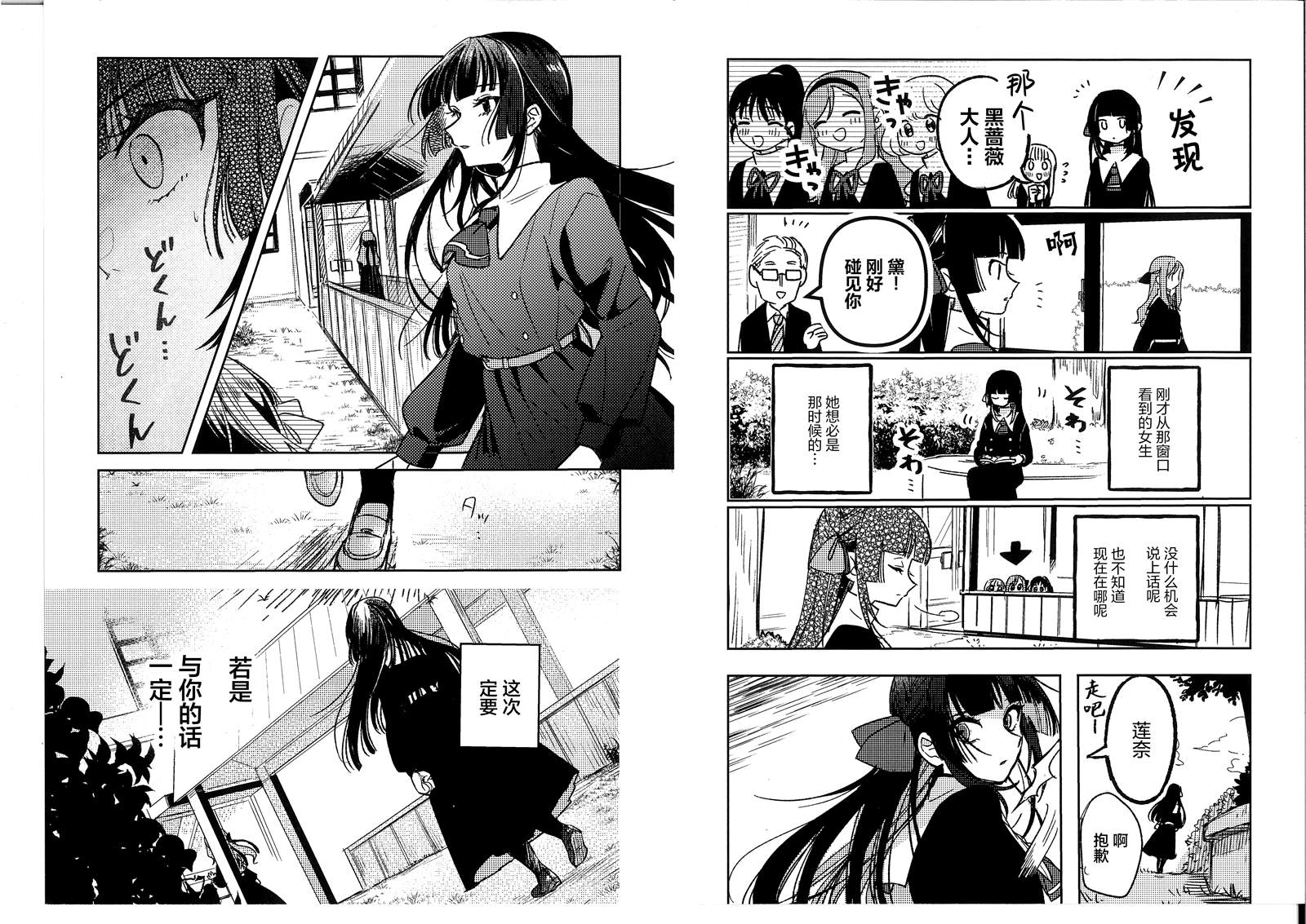 一二卷蜜瓜特典2