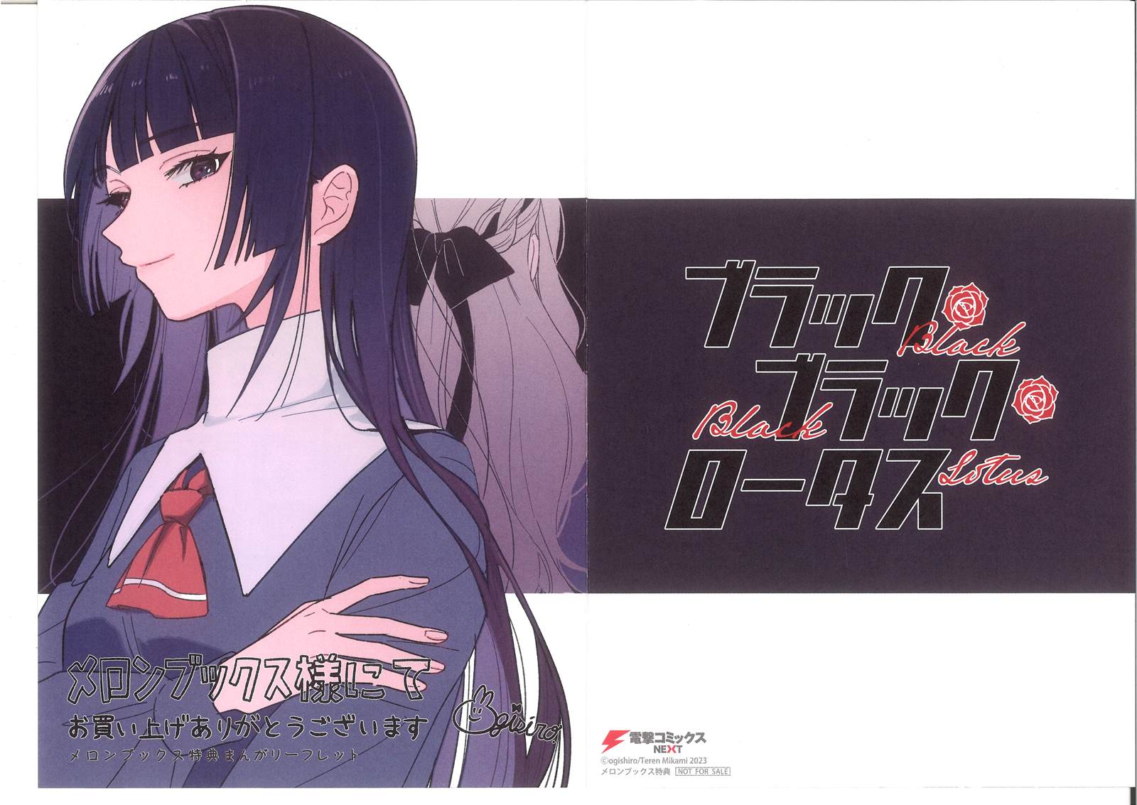 一二卷蜜瓜特典1