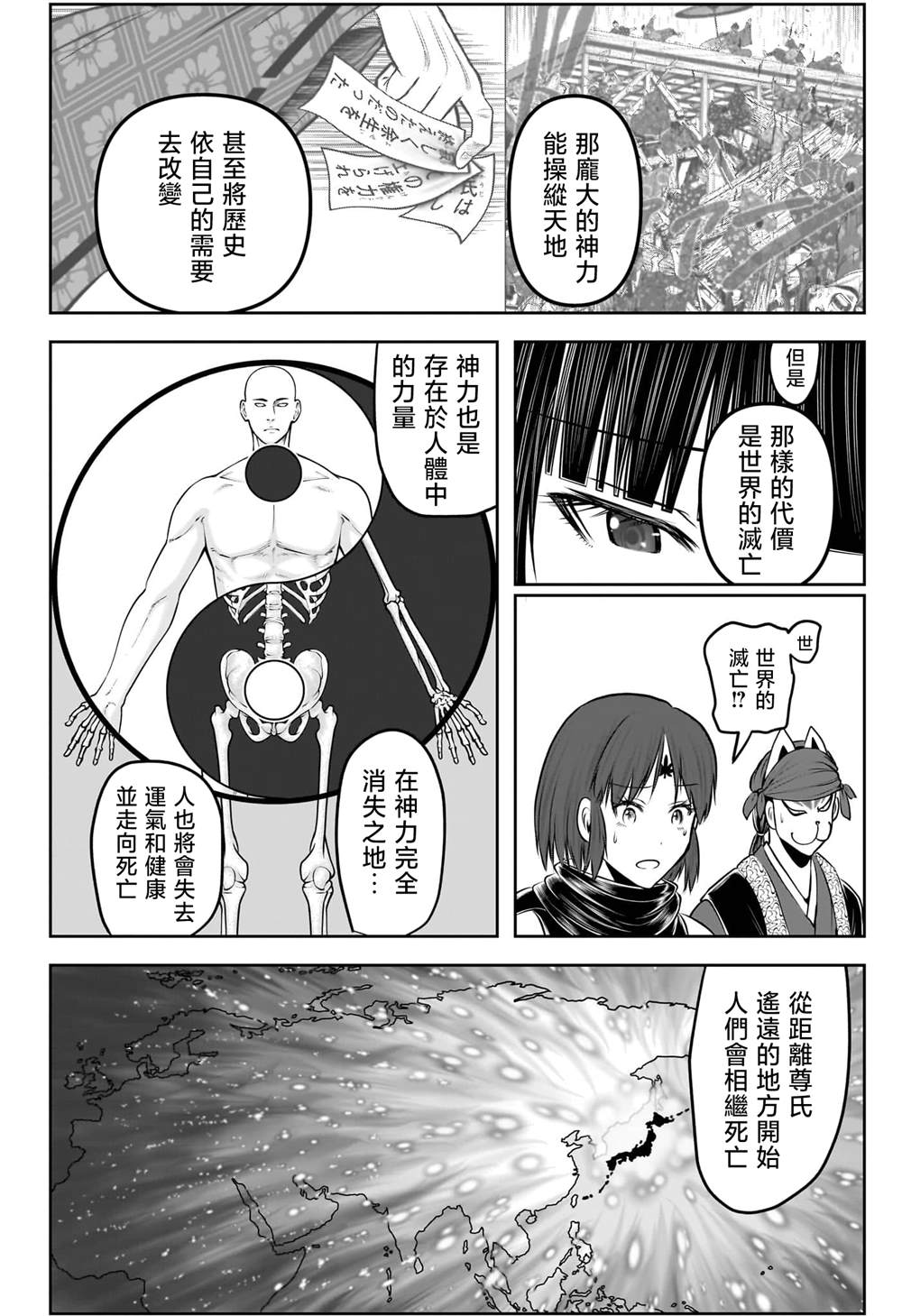 第207话15