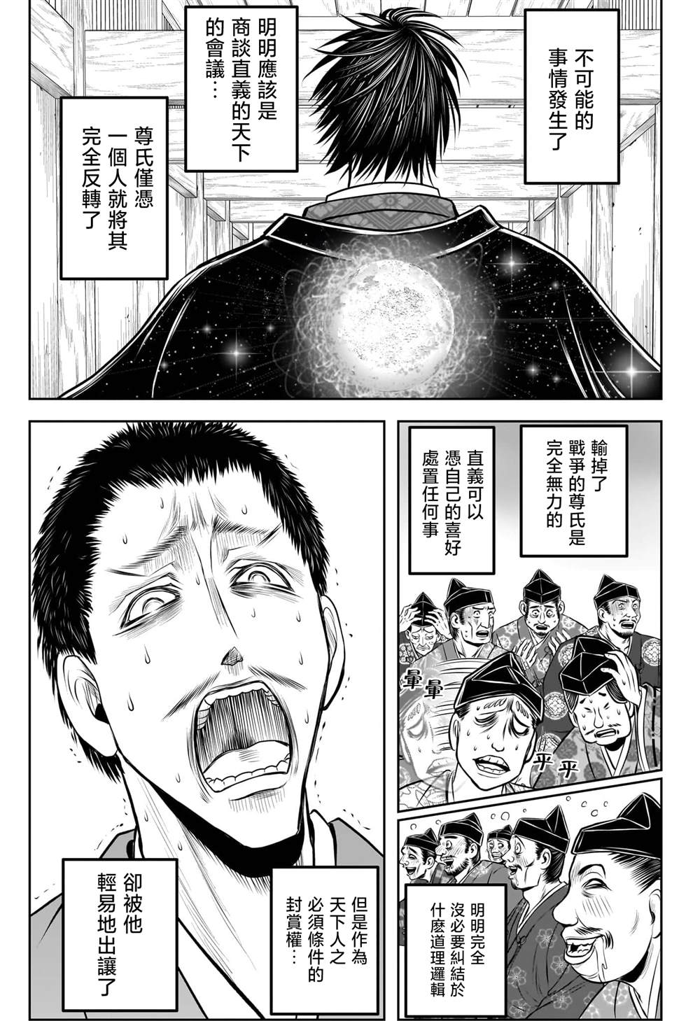 第207话12