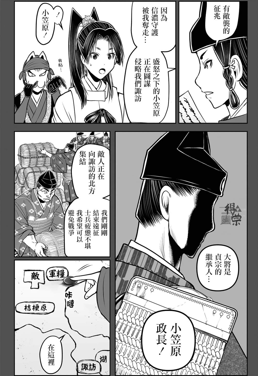 第208话8