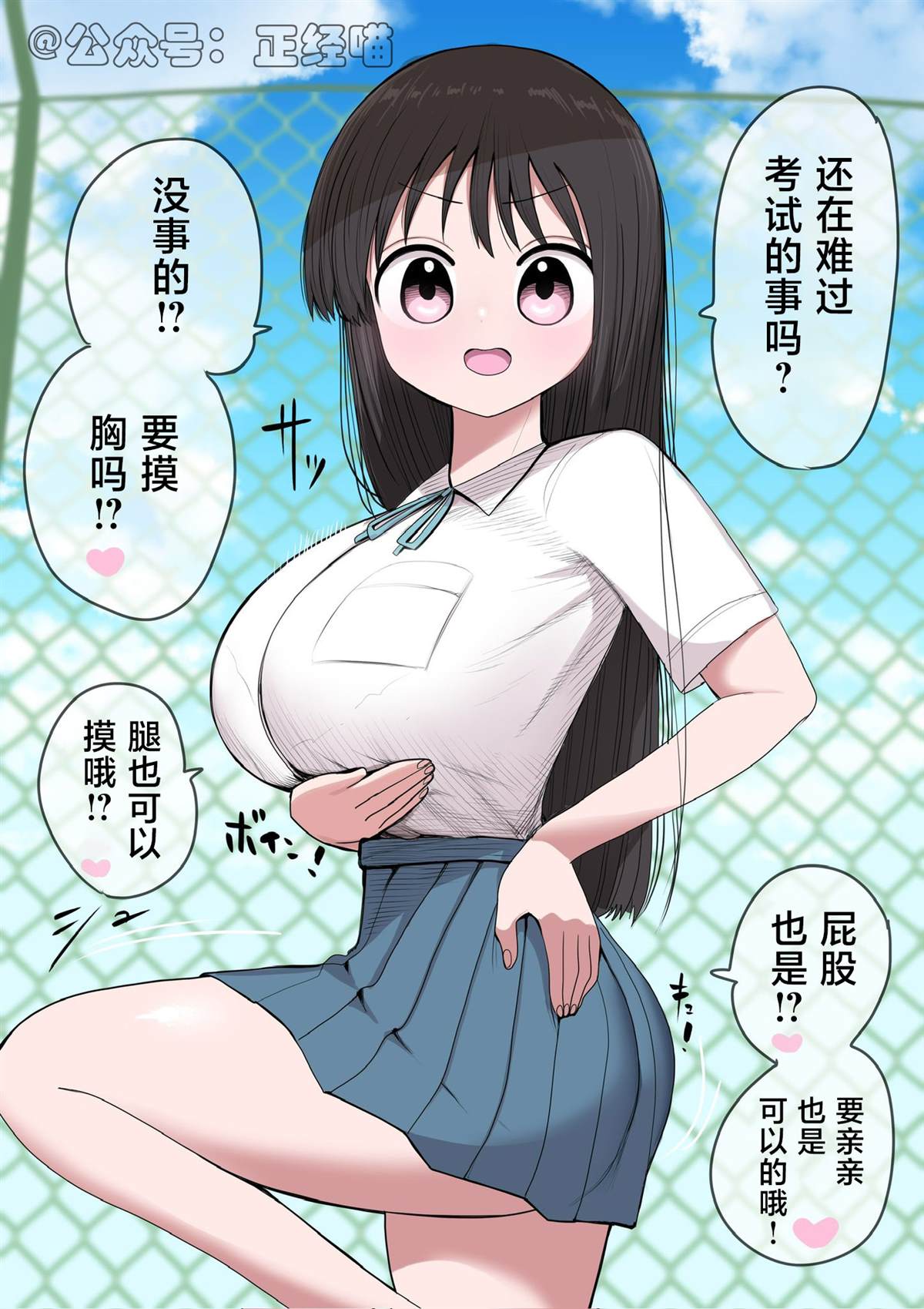 那个超喜欢你的人1