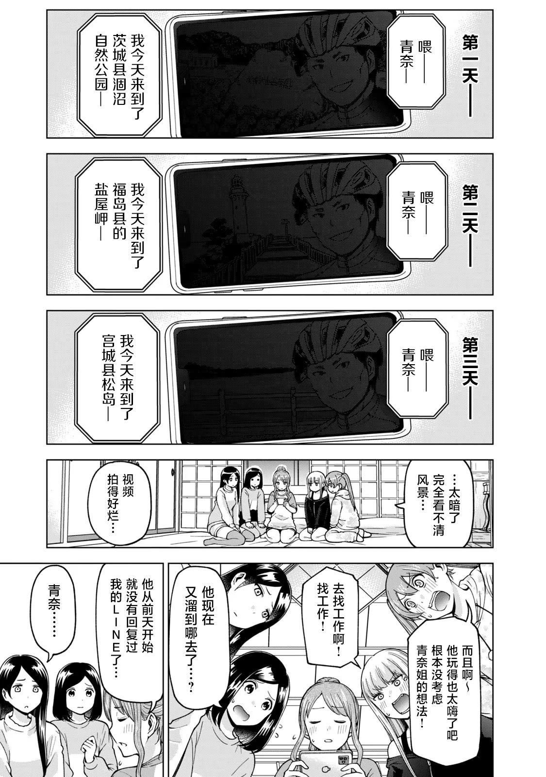 第37话5