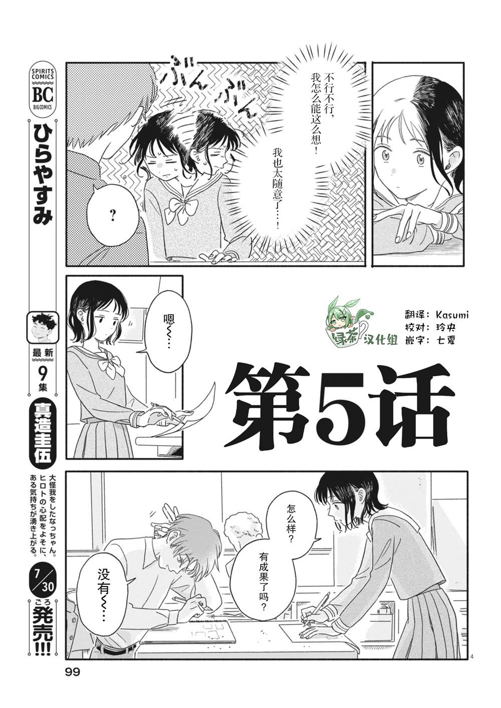 第5话4
