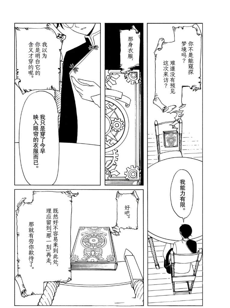 第59话6