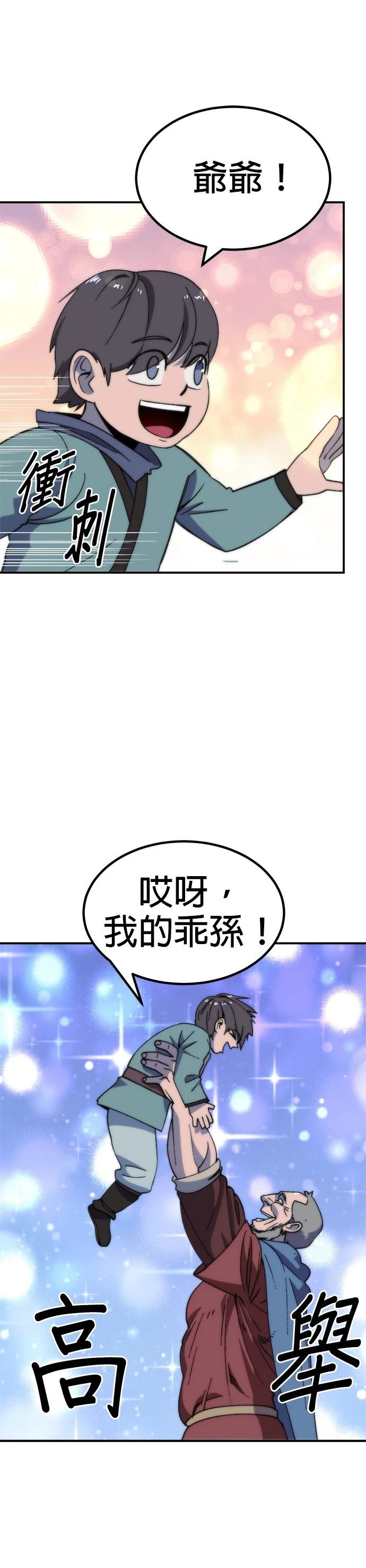 第64话9