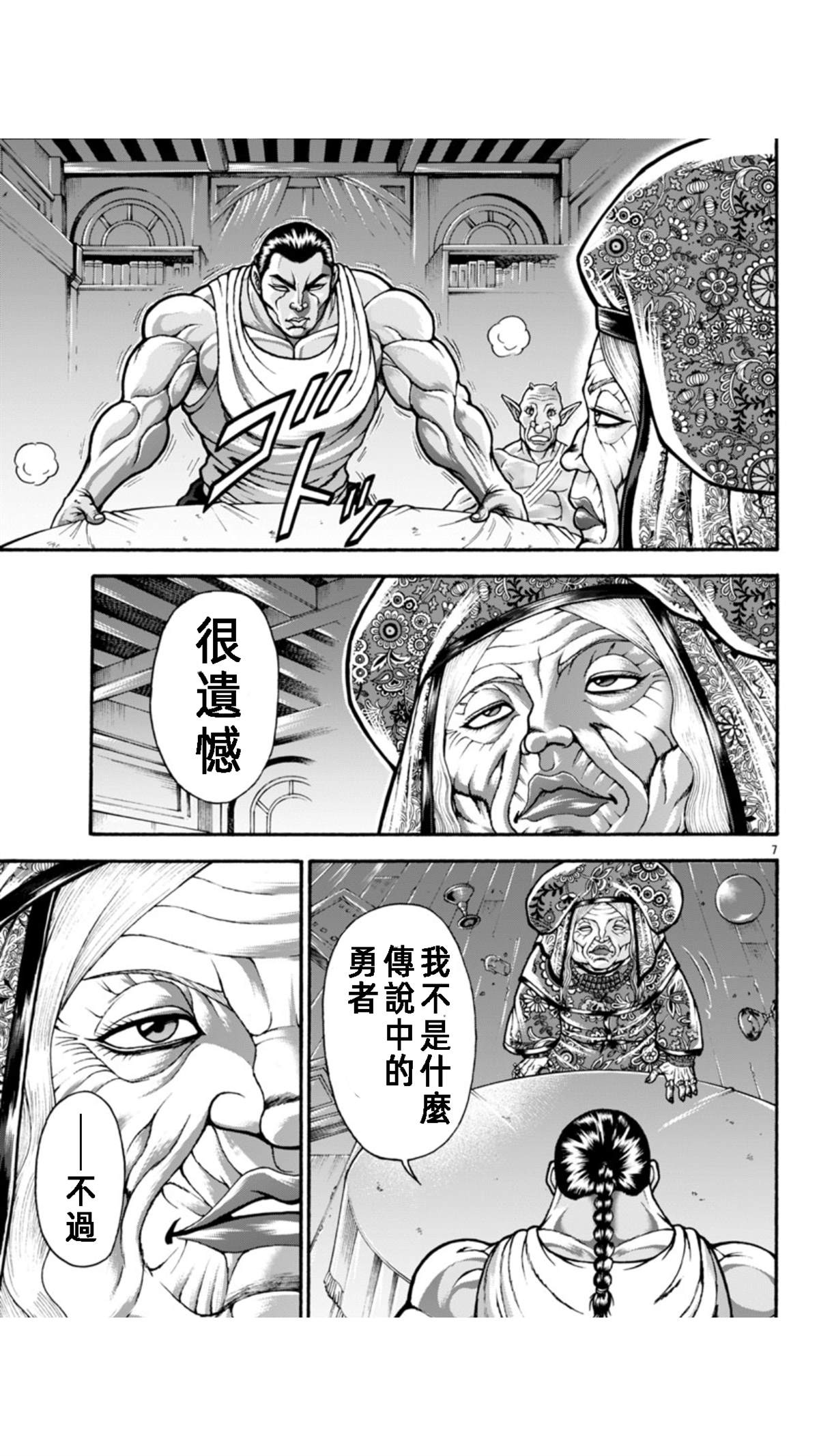 第113话7