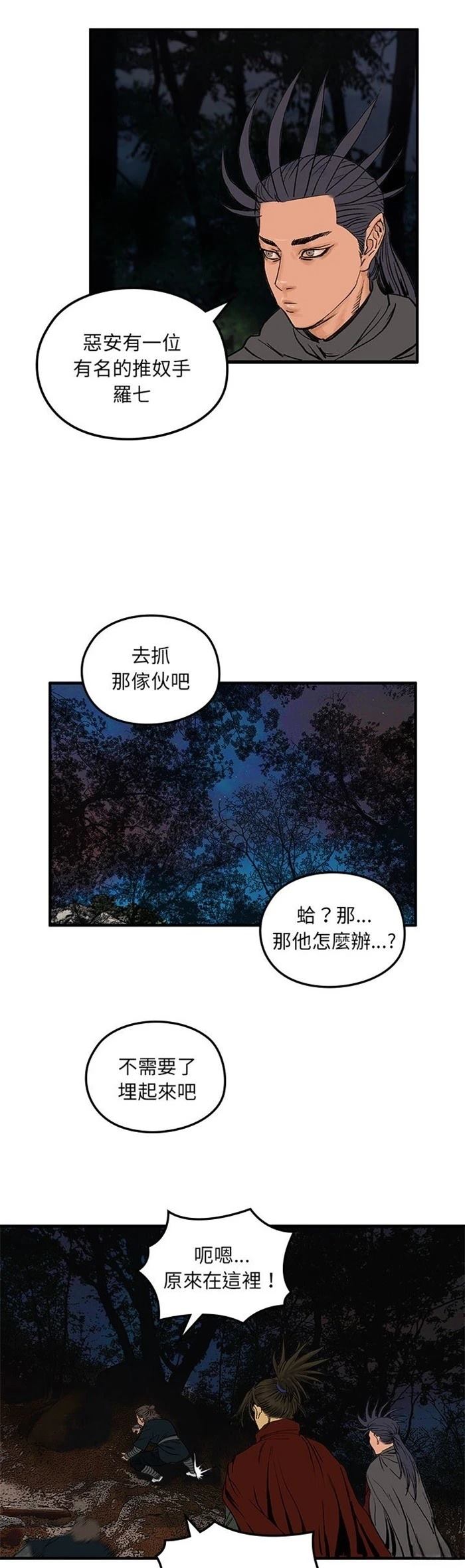 第8话10