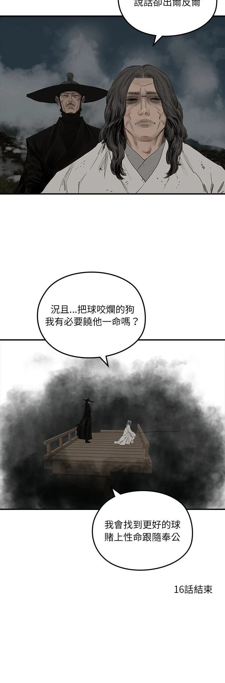 第16话30