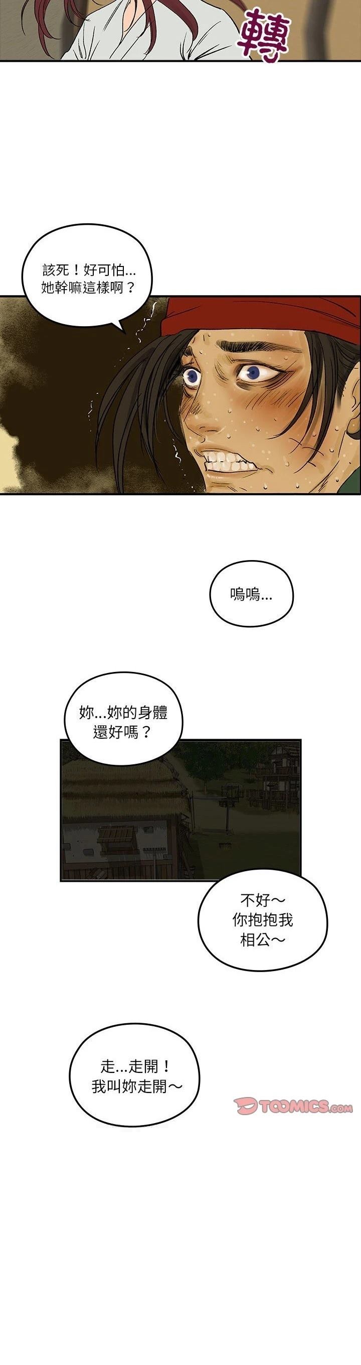 第18话4
