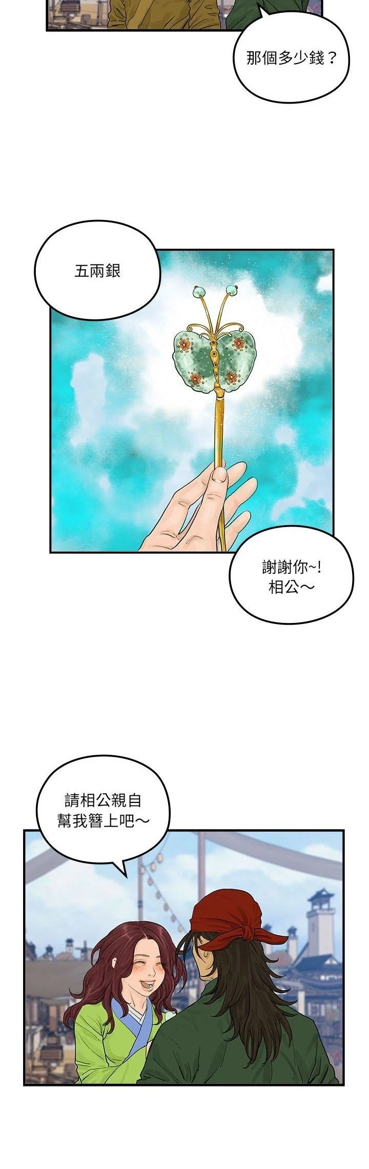 第19话9