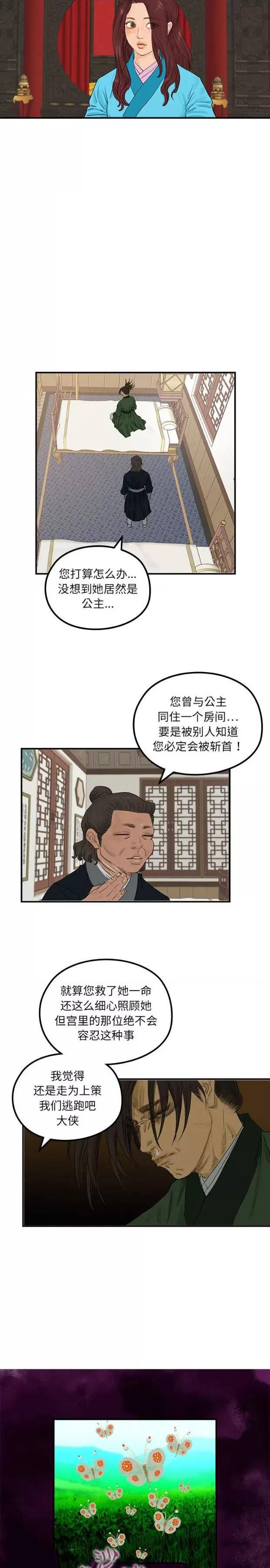 第21话6