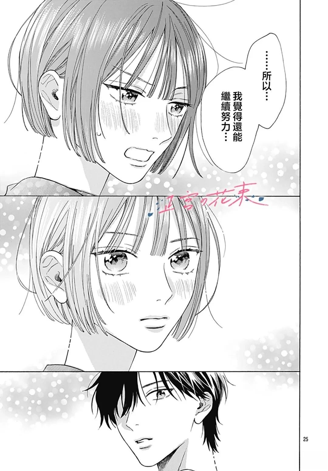 第10话25
