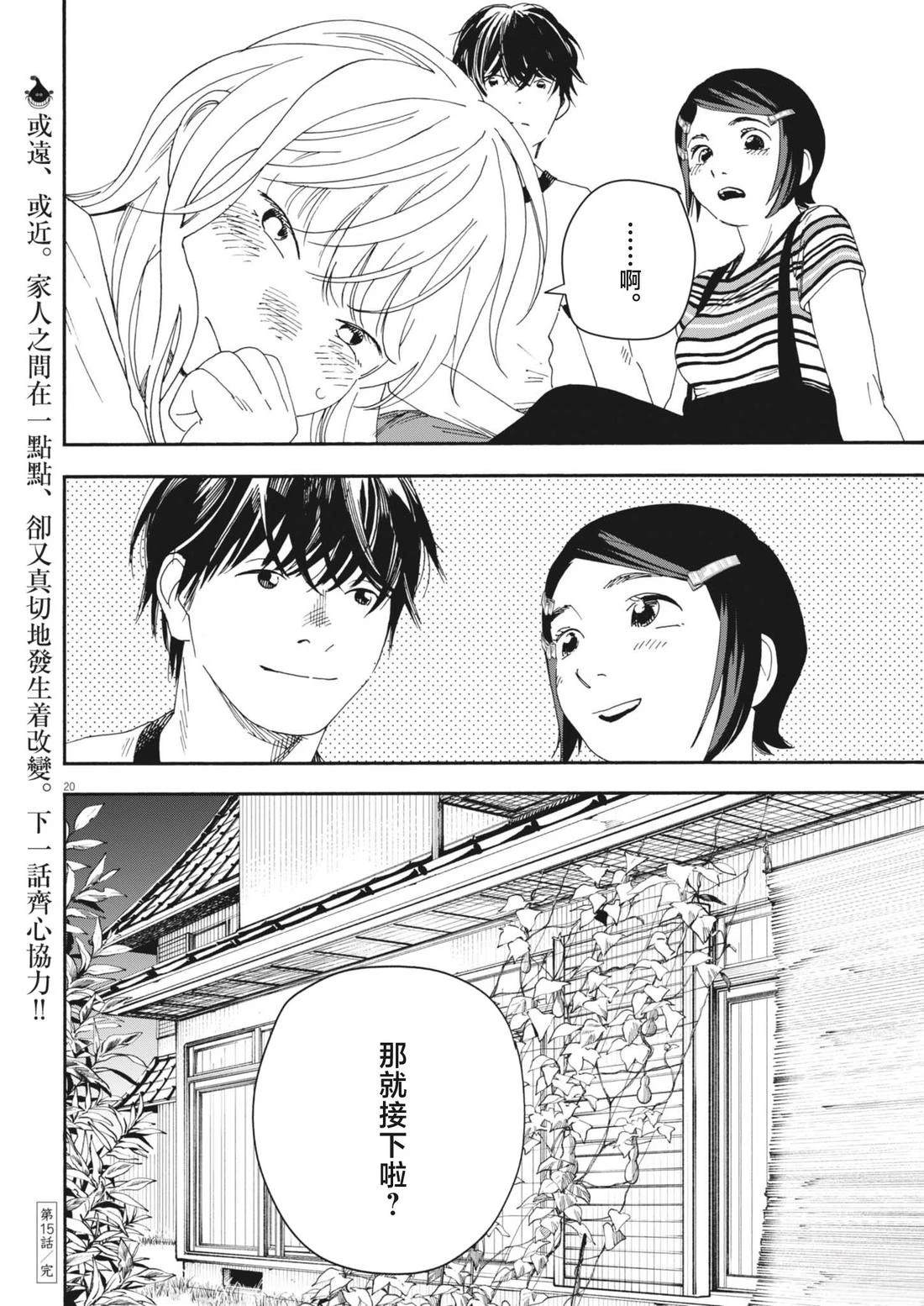 第15话20