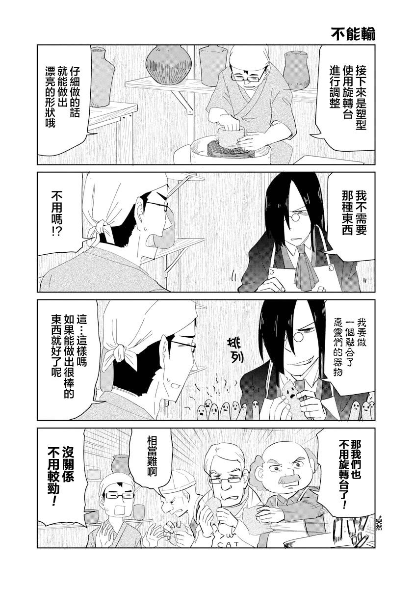 第54话7