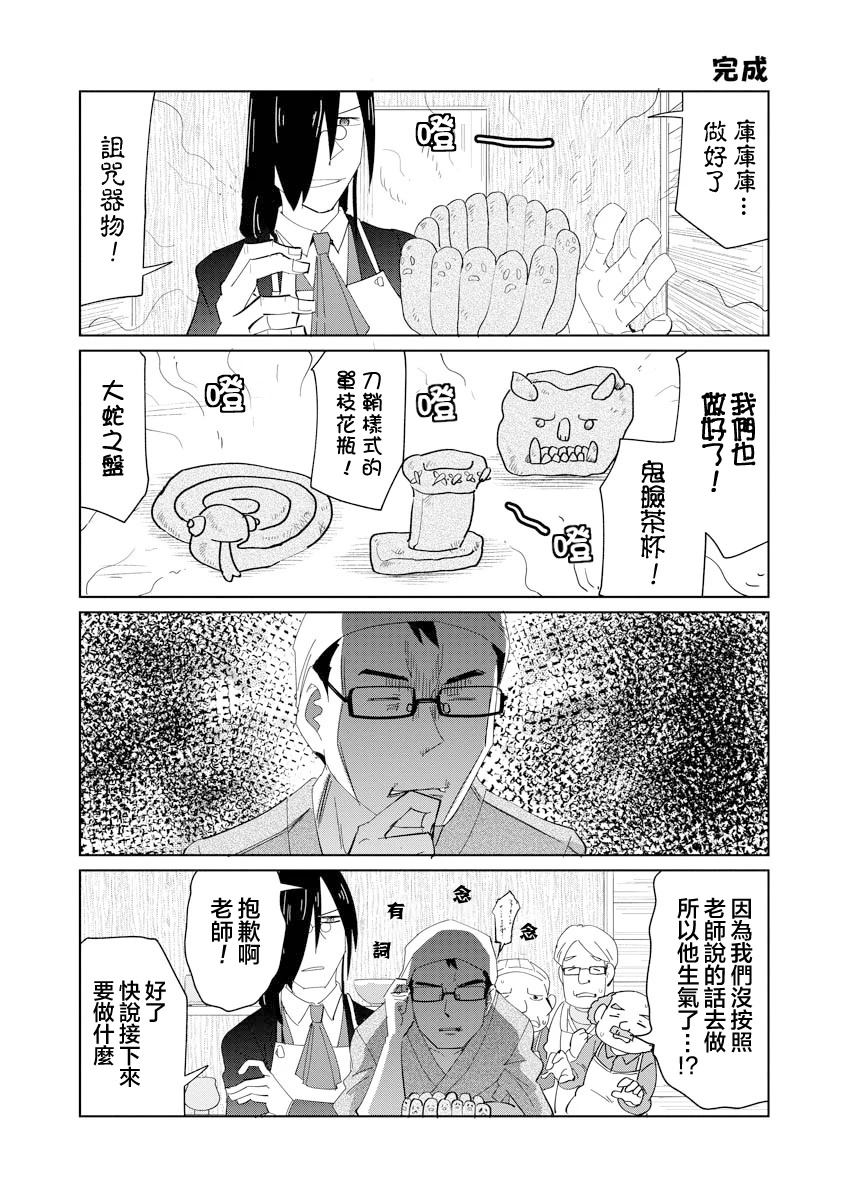 第54话8