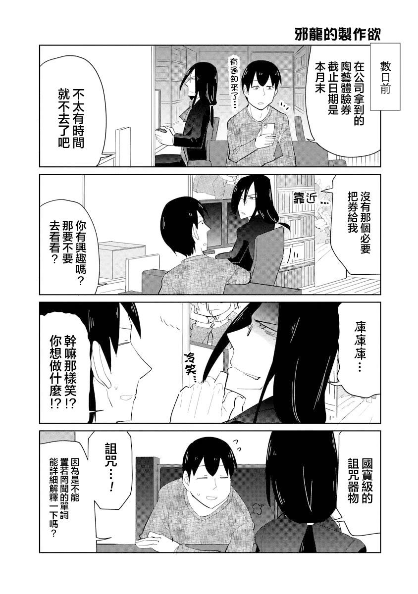 第54话2