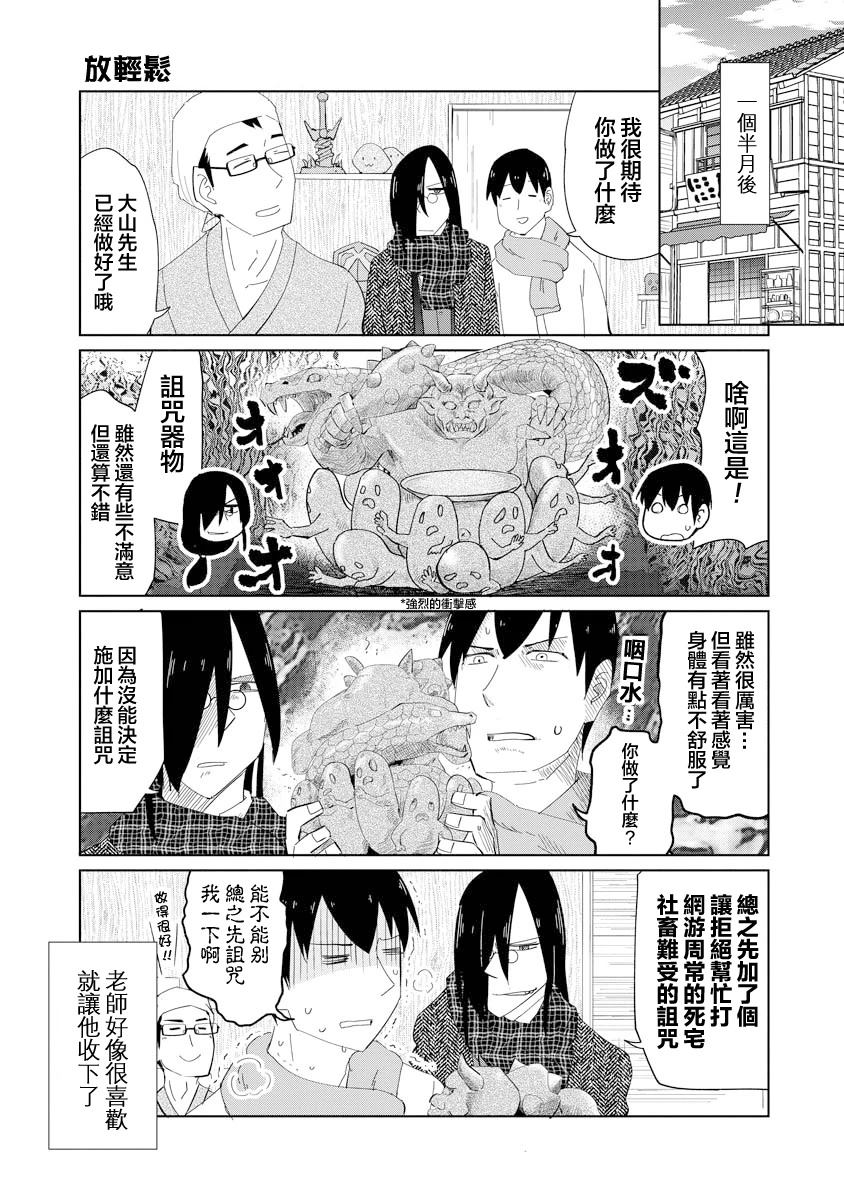 第54话12