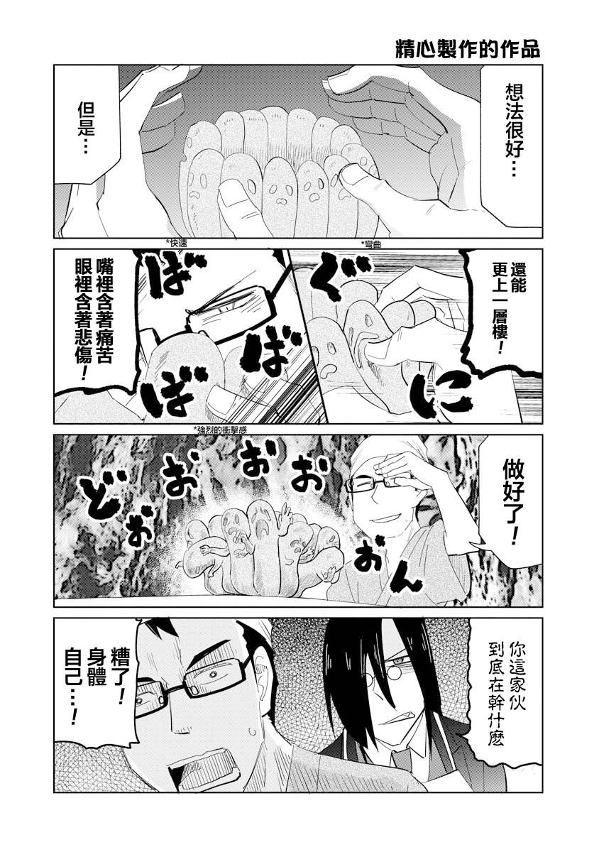 第54话9