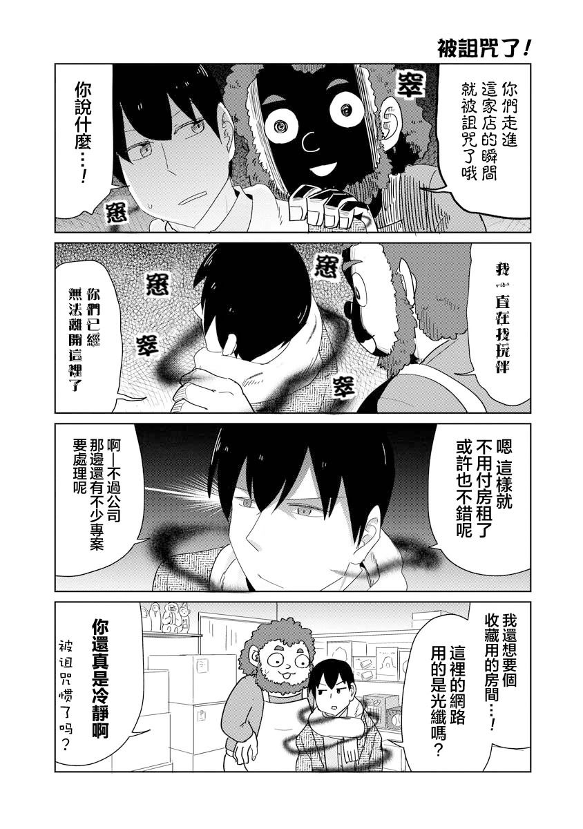 第55话8