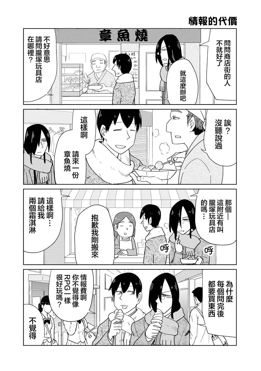 第55话3