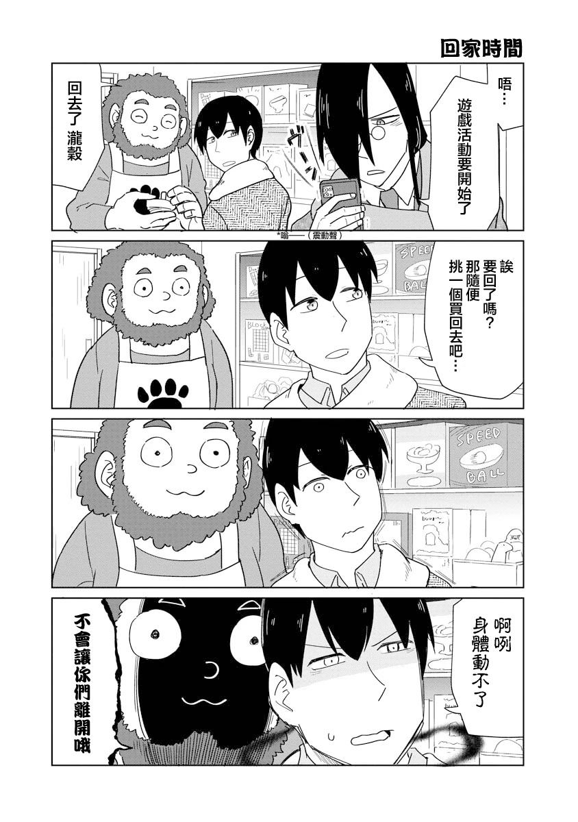 第55话7