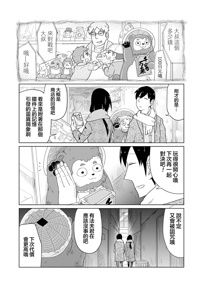 第55话12