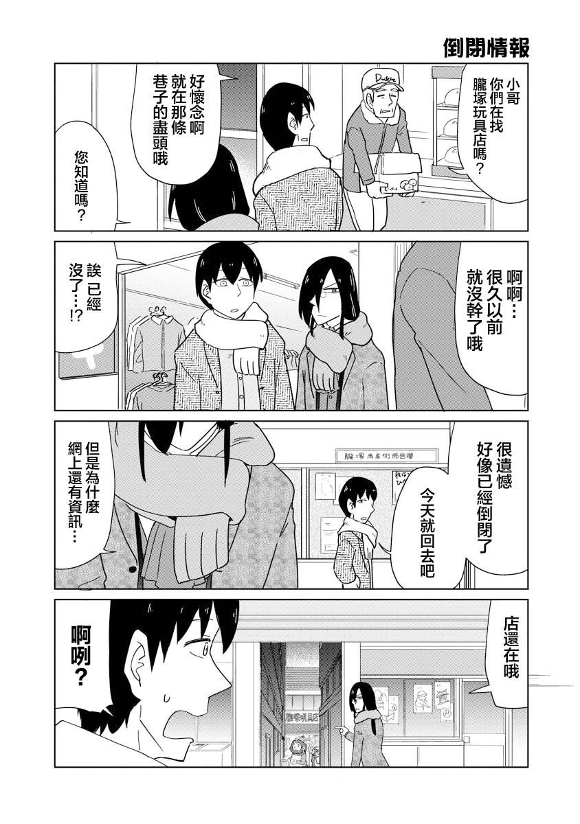 第55话4