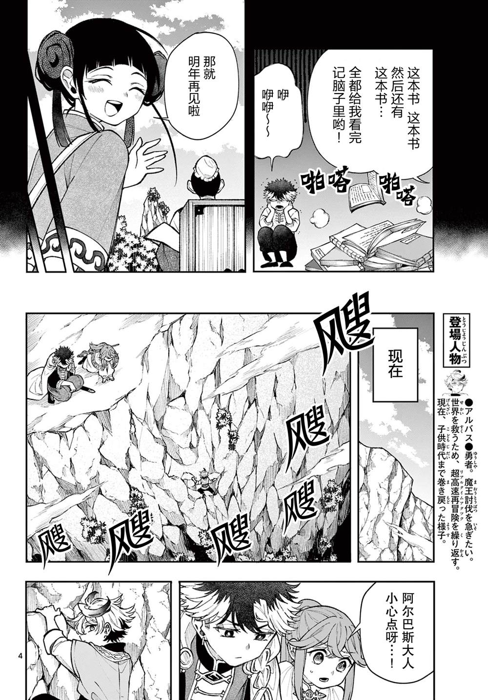 第55话4