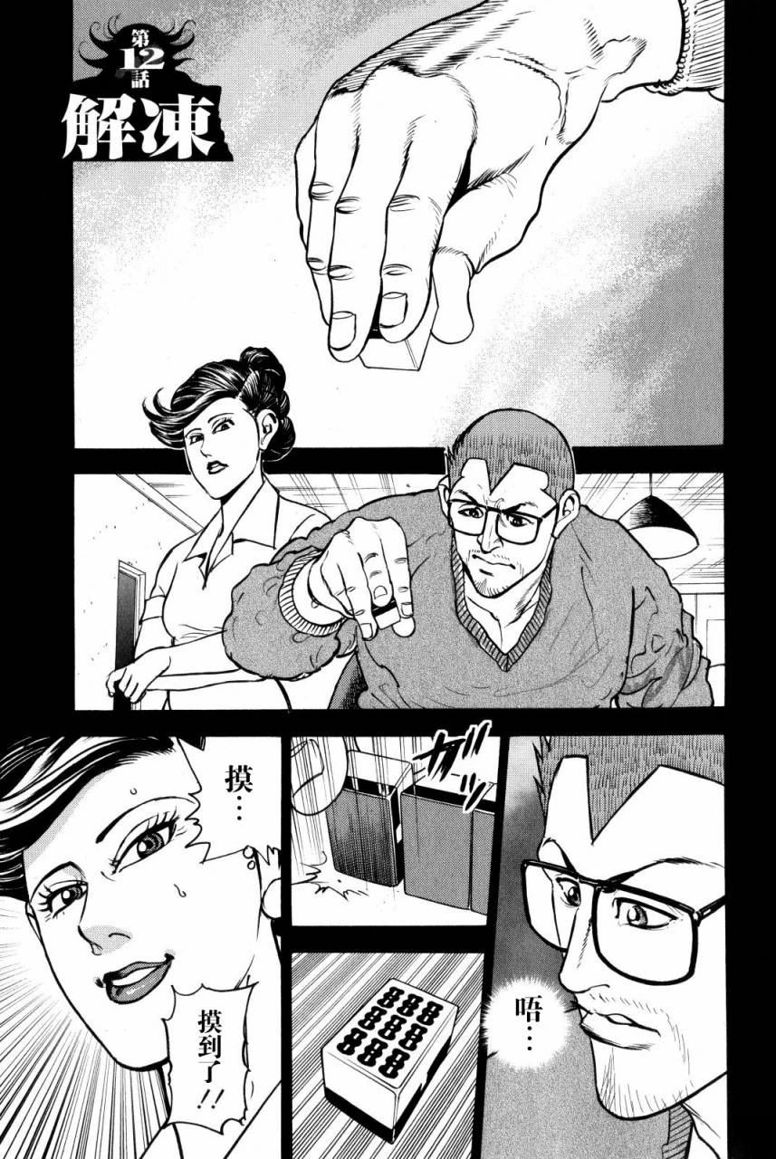 第12话2