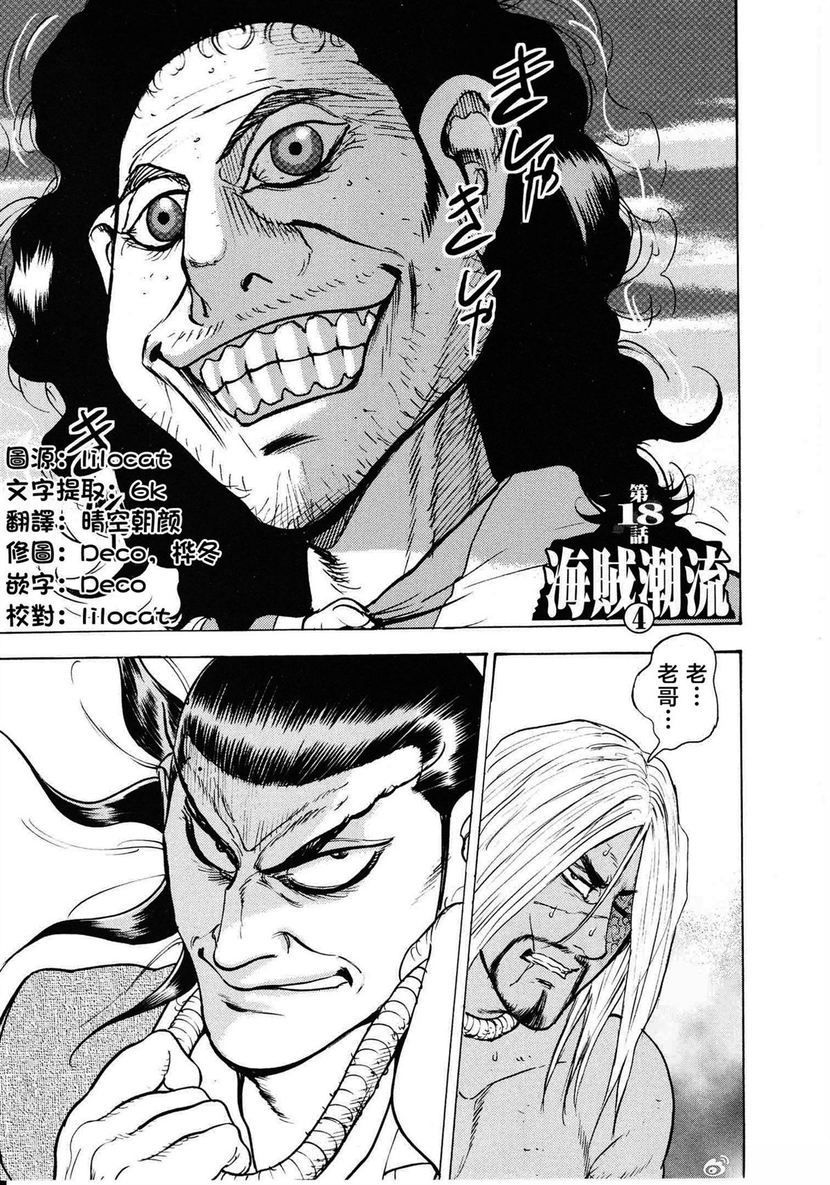 第18话1