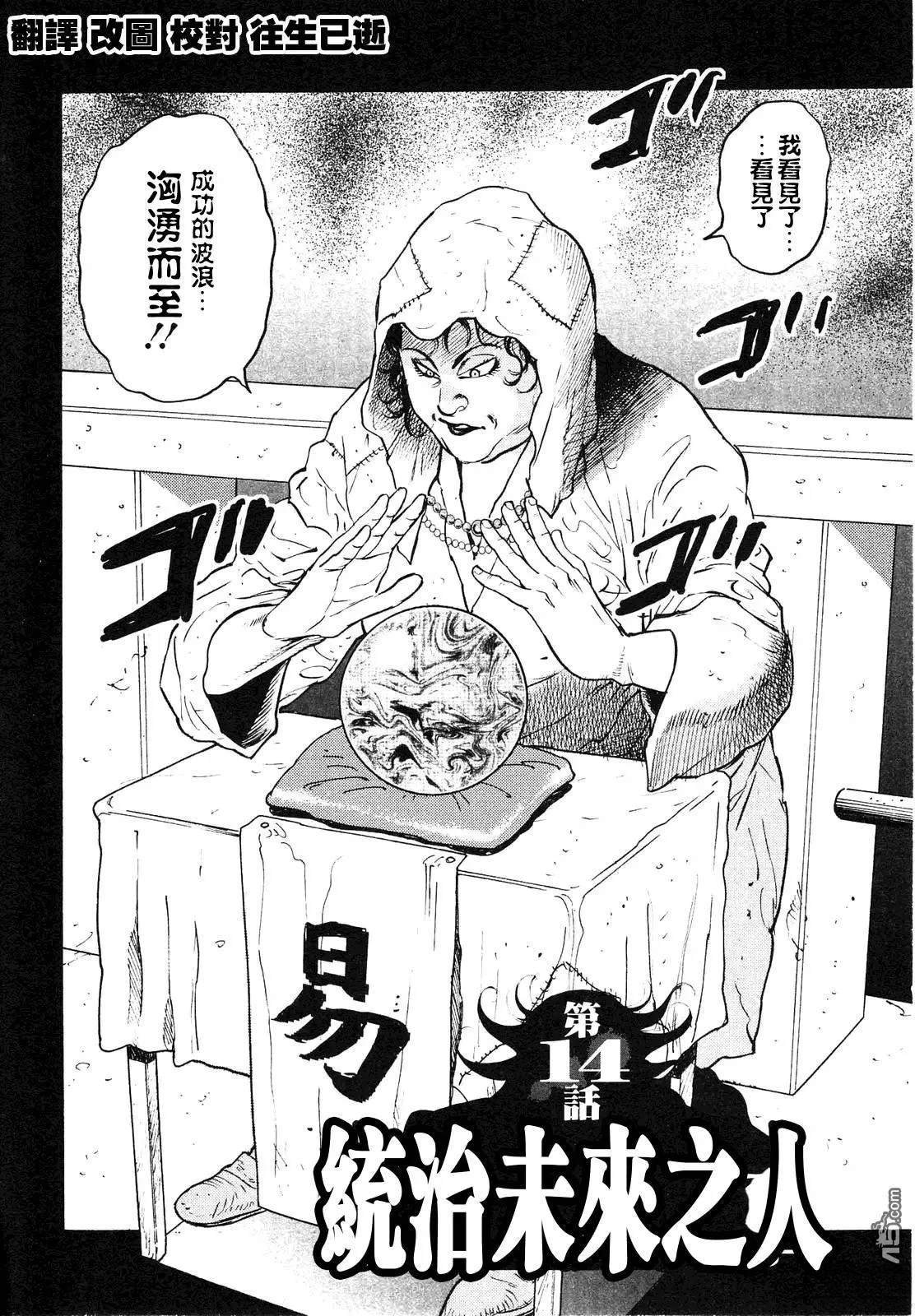 第14话2
