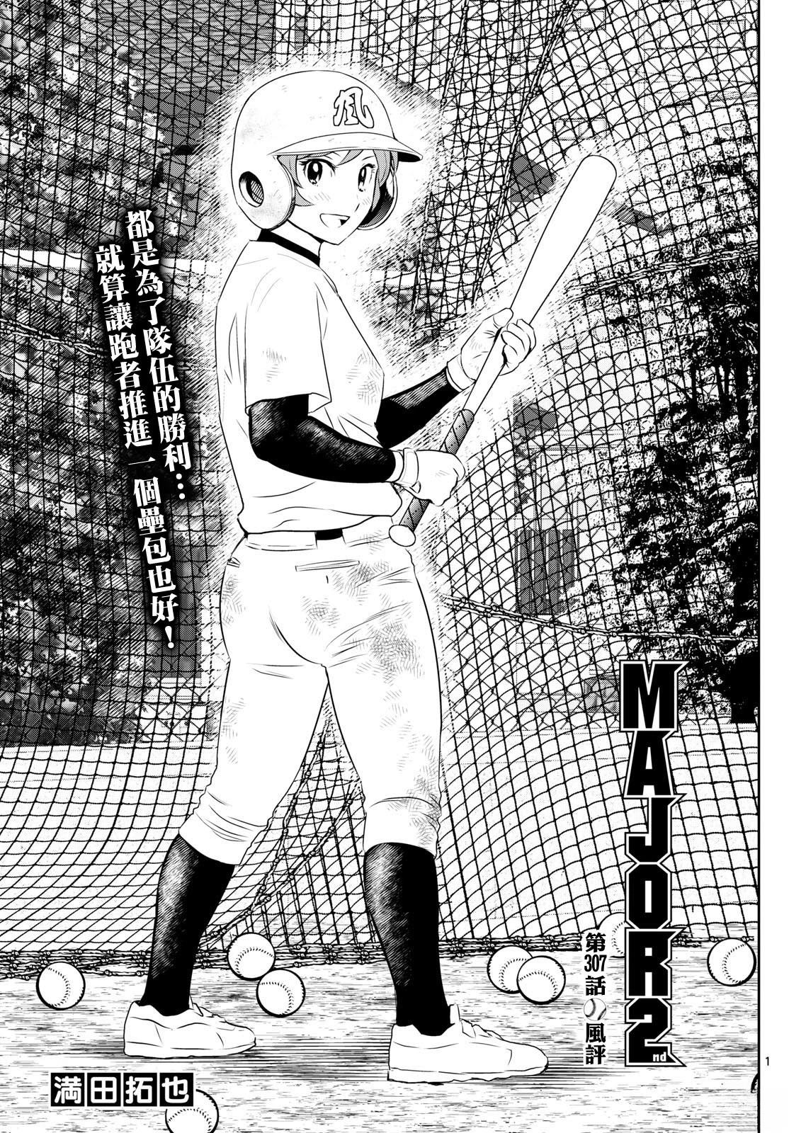 第307话1