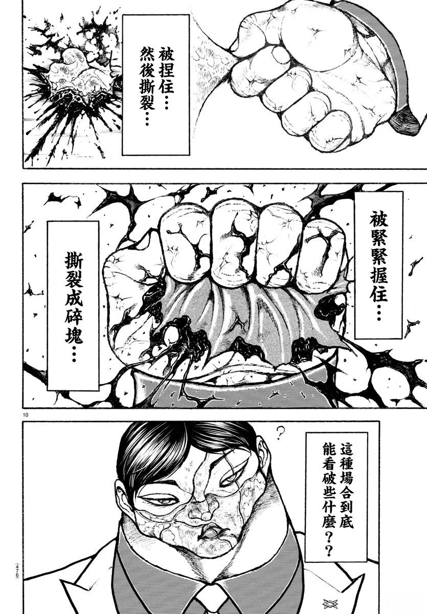 第48话10