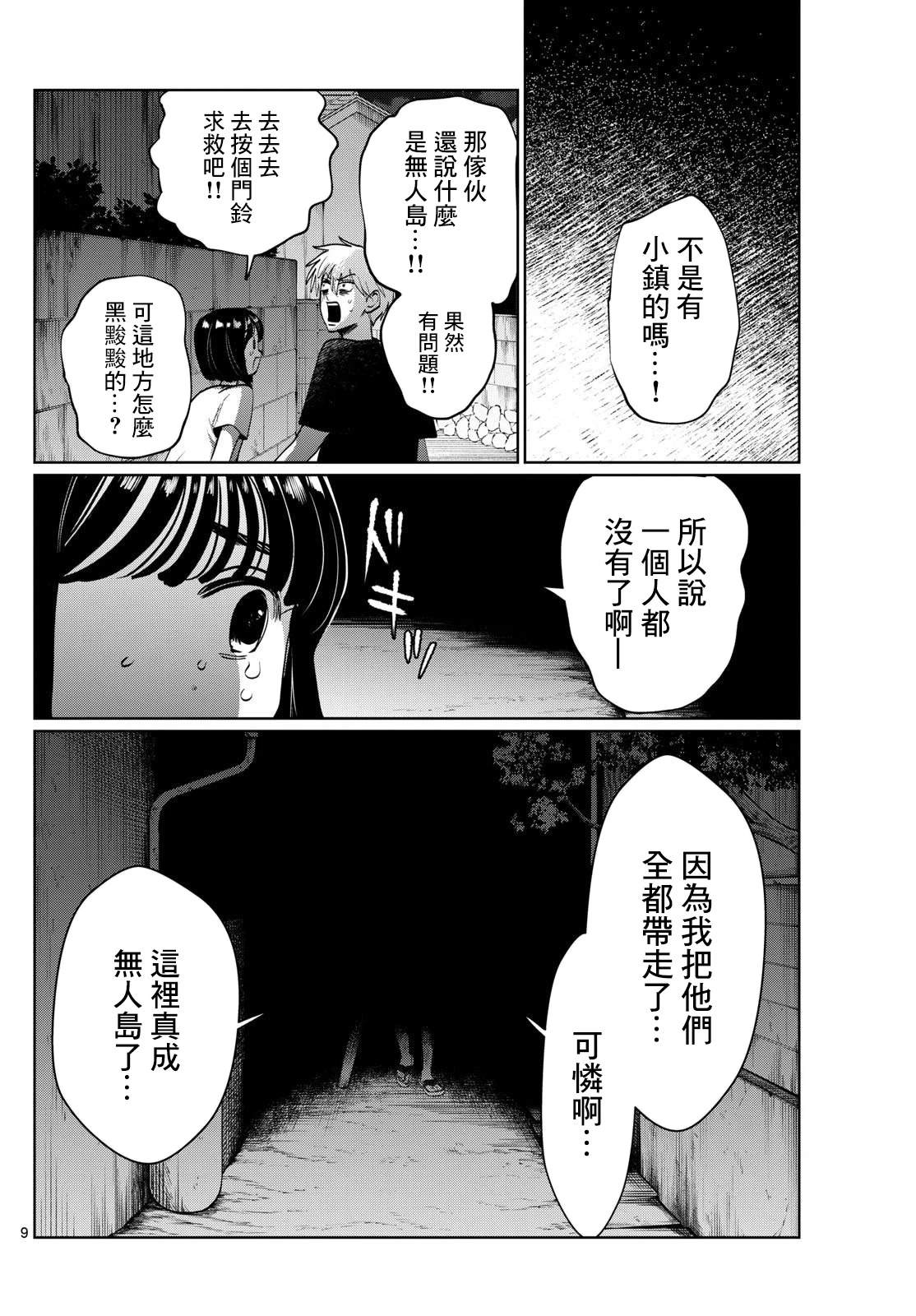 第43话9