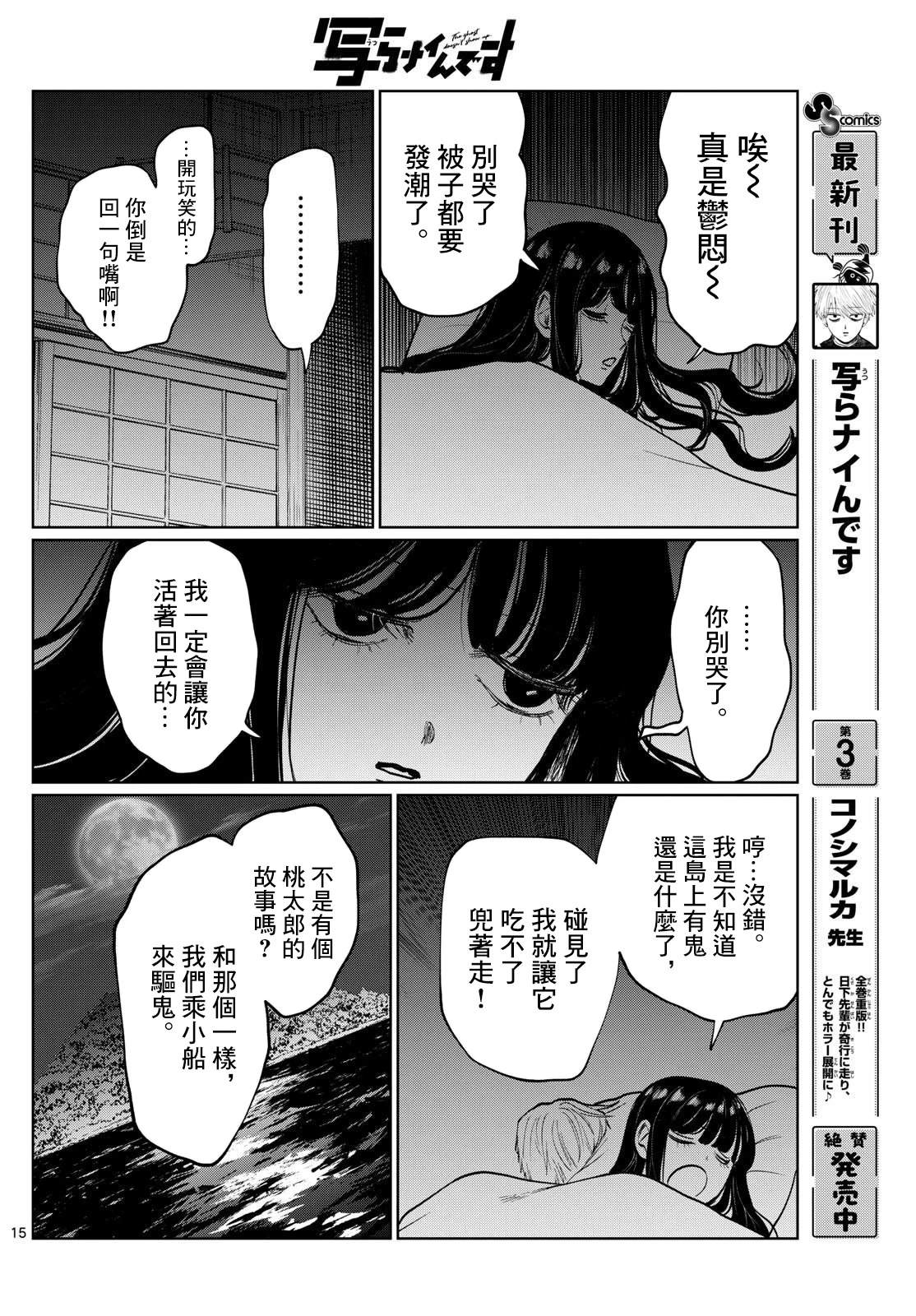 第43话15