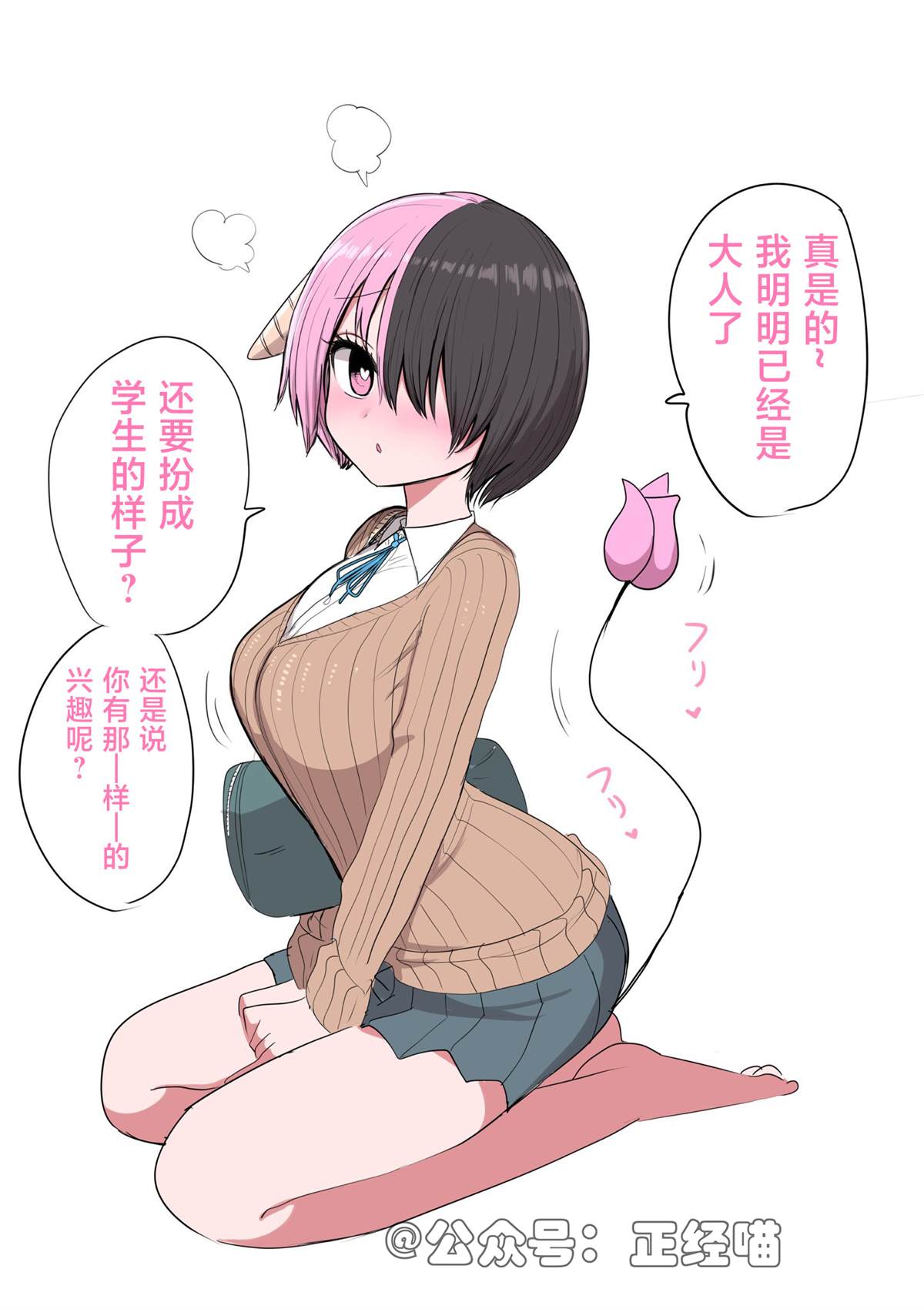 长大了的混血魅魔1