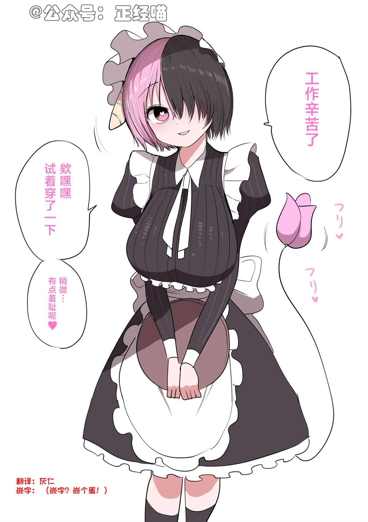 长大了的混血魅魔2