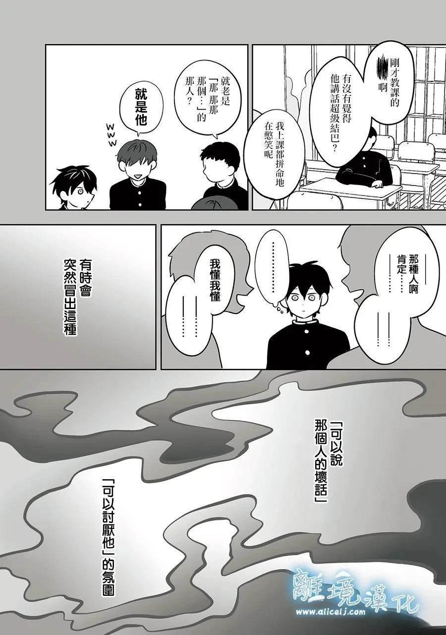第89话5