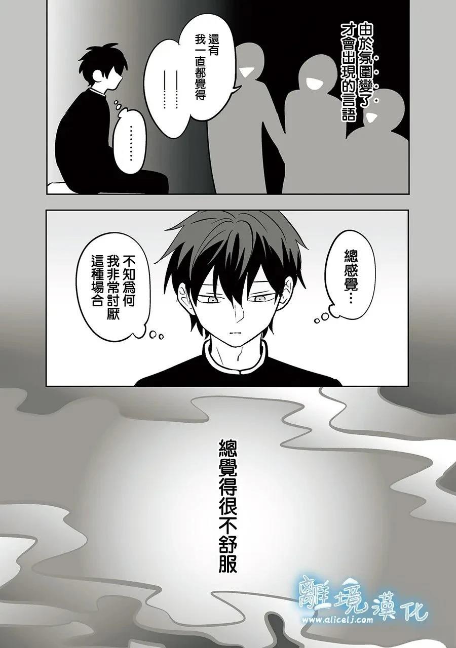 第89话6