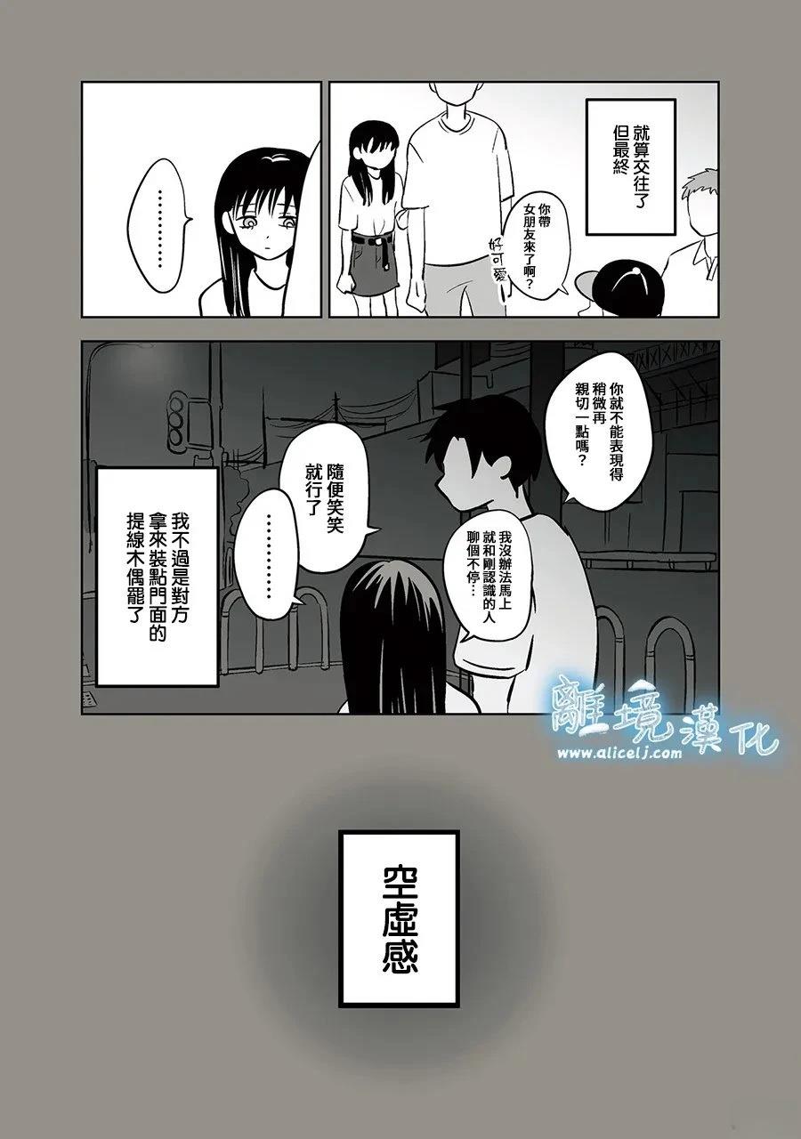 第90话5