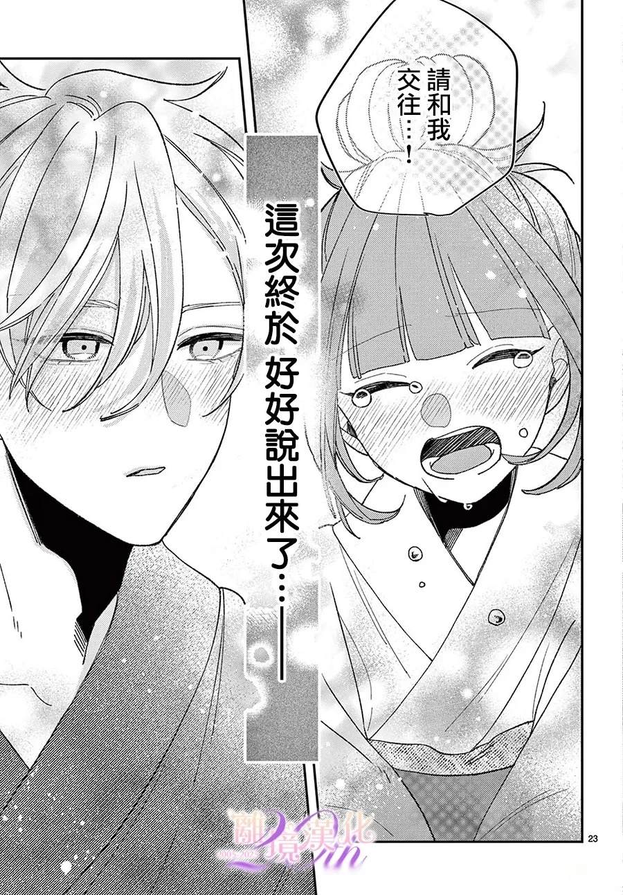 第10话23