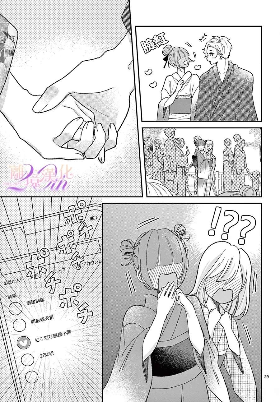第10话29