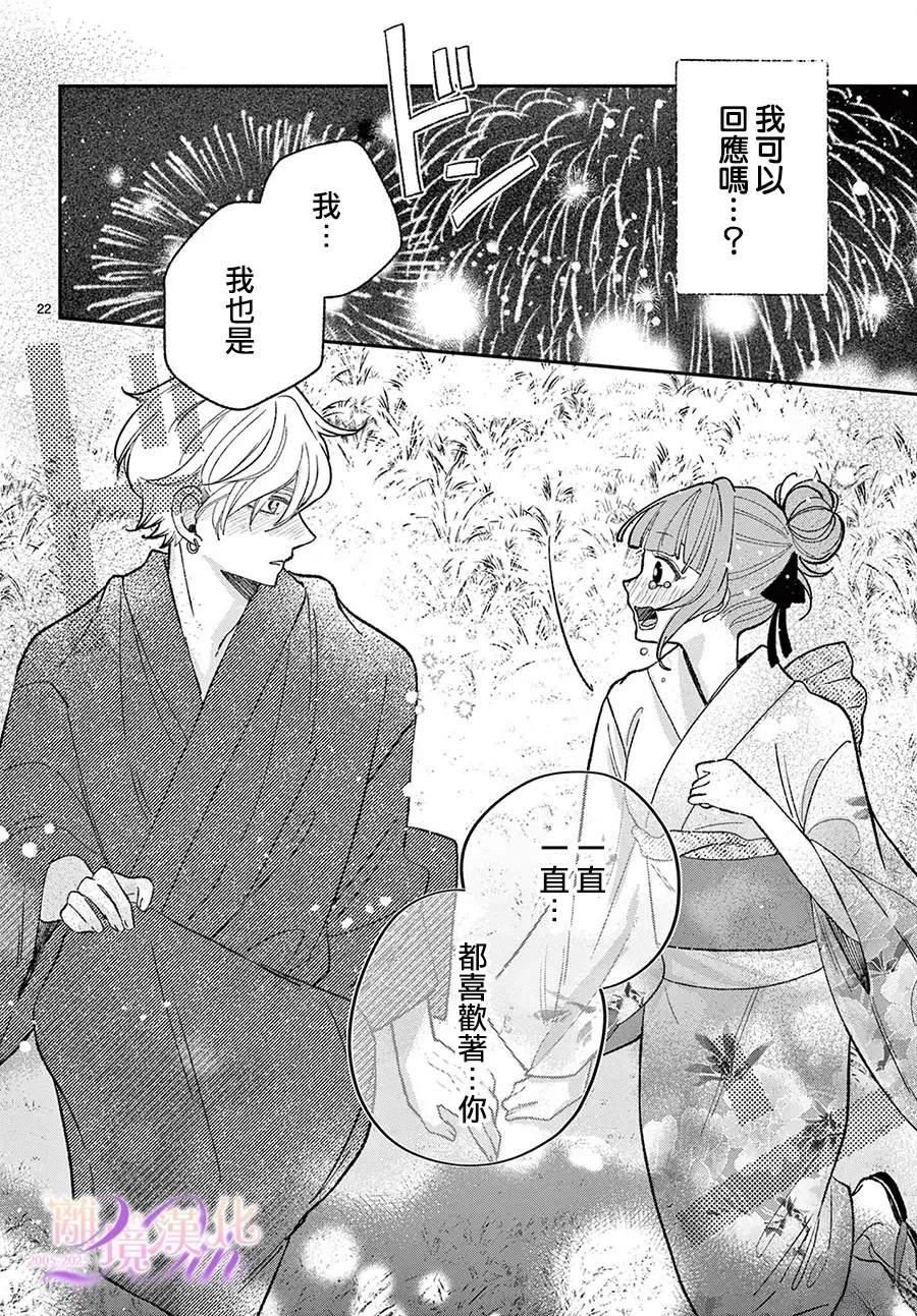 第10话22