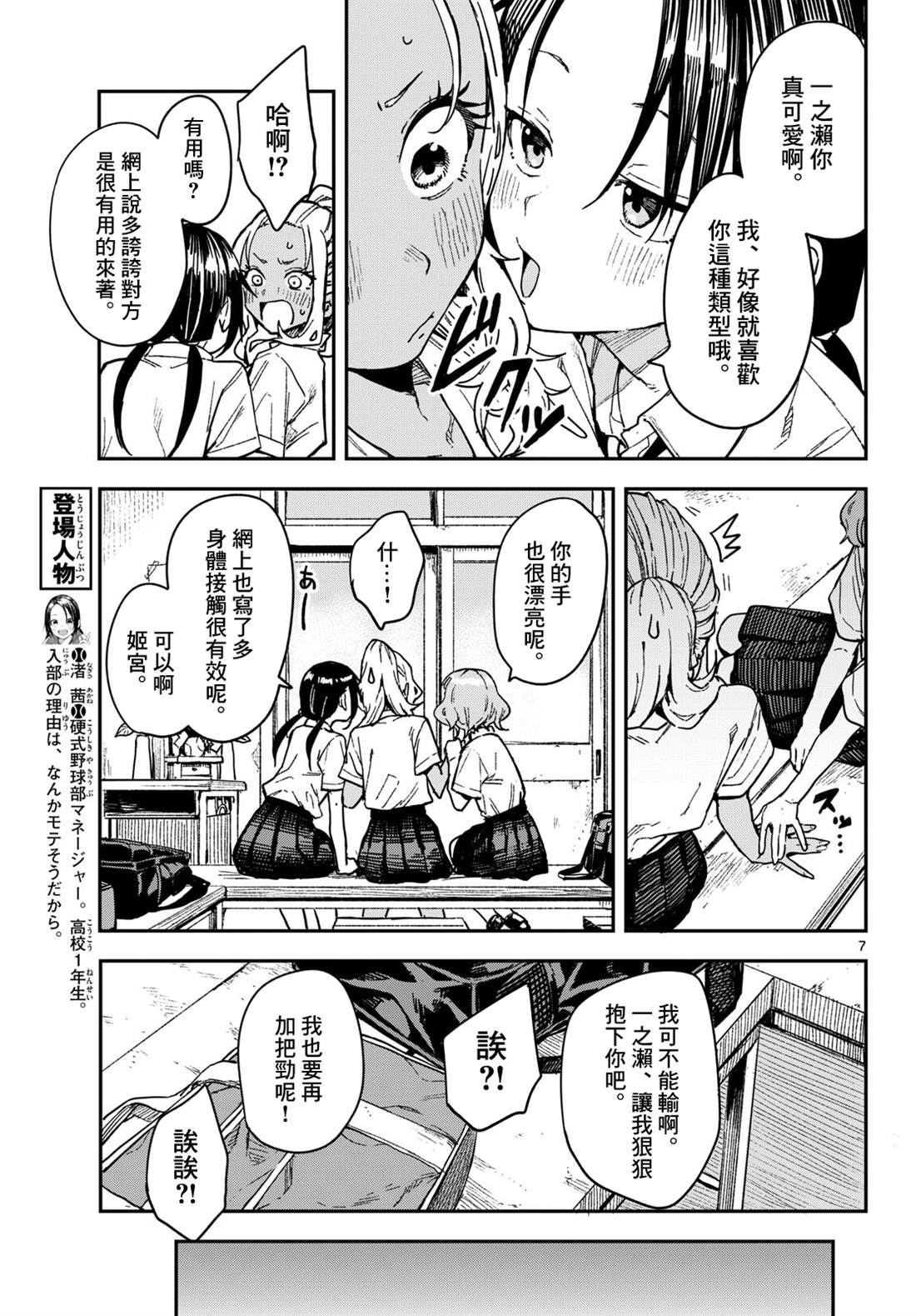 第35话7