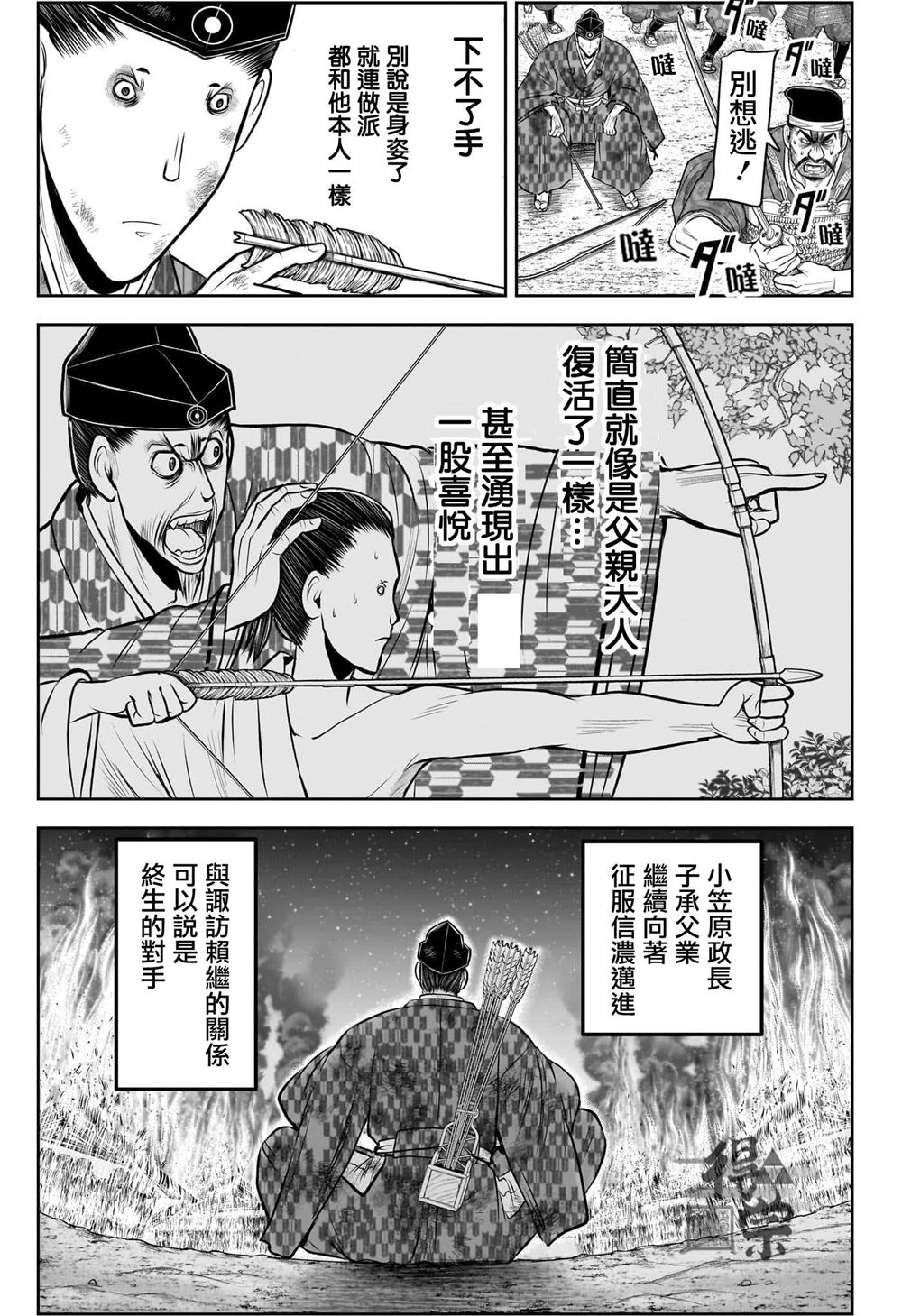 第209话12